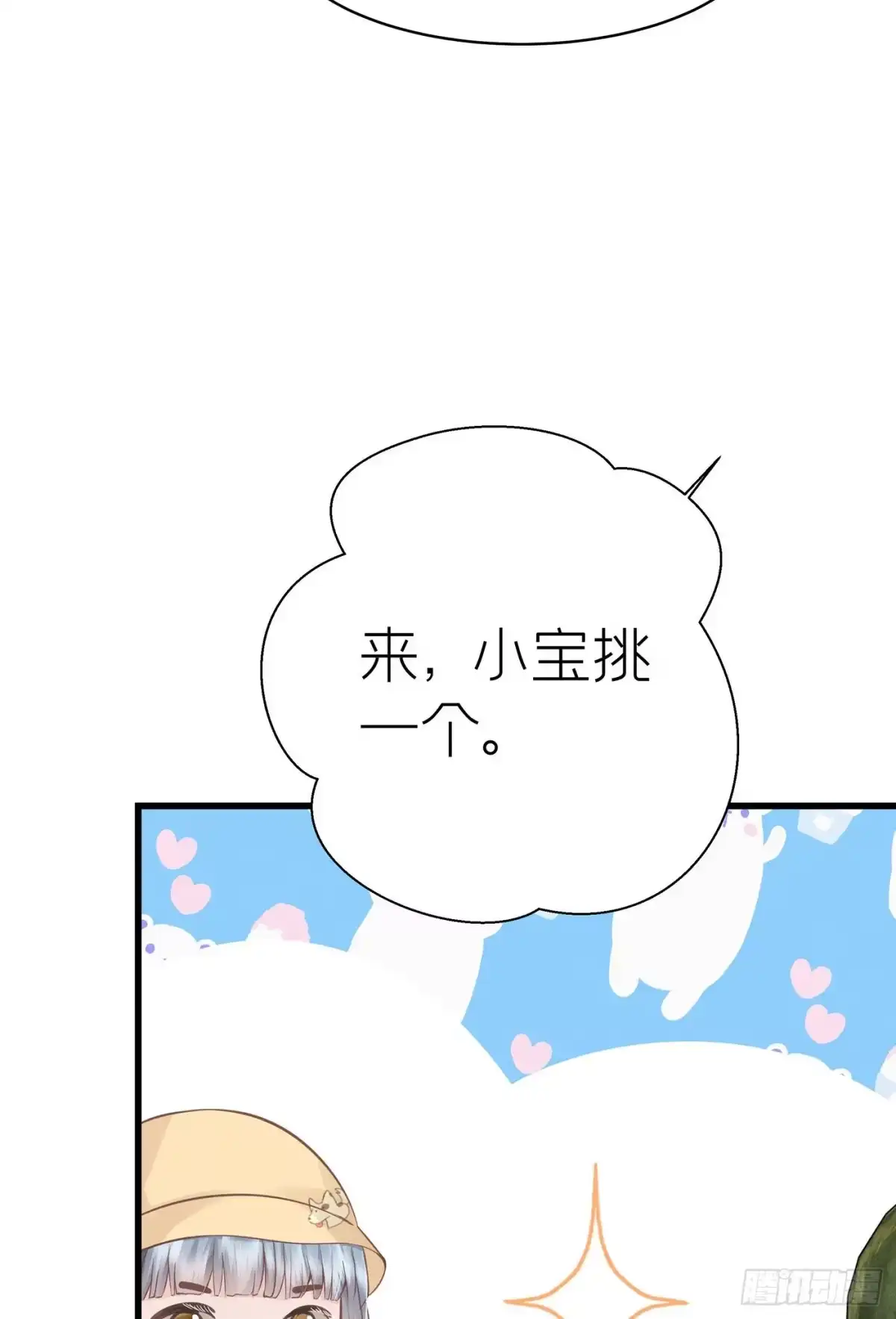 《第七天的深夜餐厅》第五十三回 无尽夜（三） 第63页