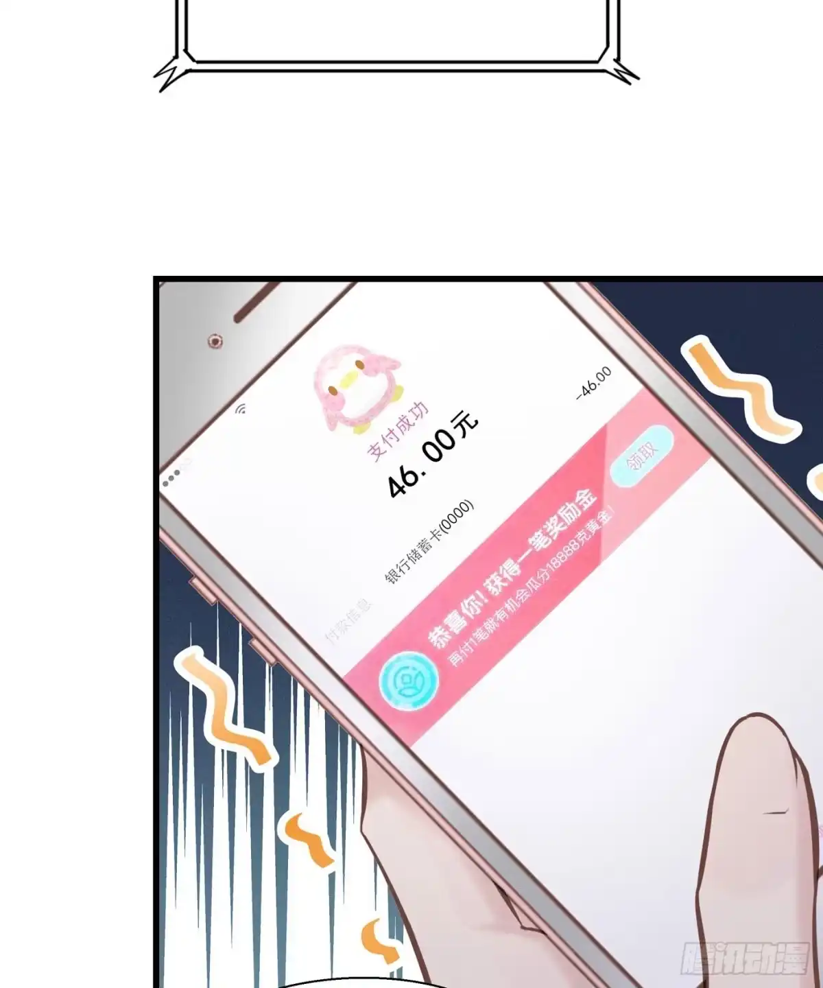 《第七天的深夜餐厅》第五十三回 无尽夜（三） 第69页