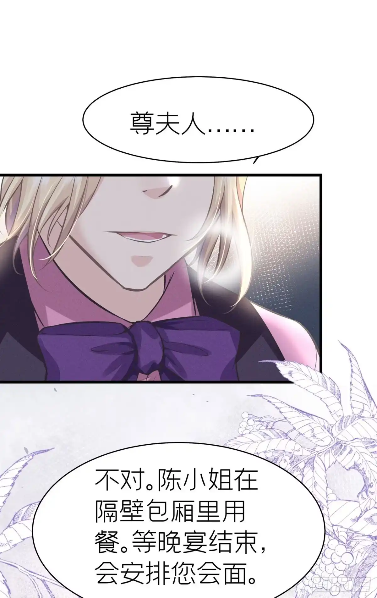 《第七天的深夜餐厅》第五十三回 无尽夜（三） 第25页