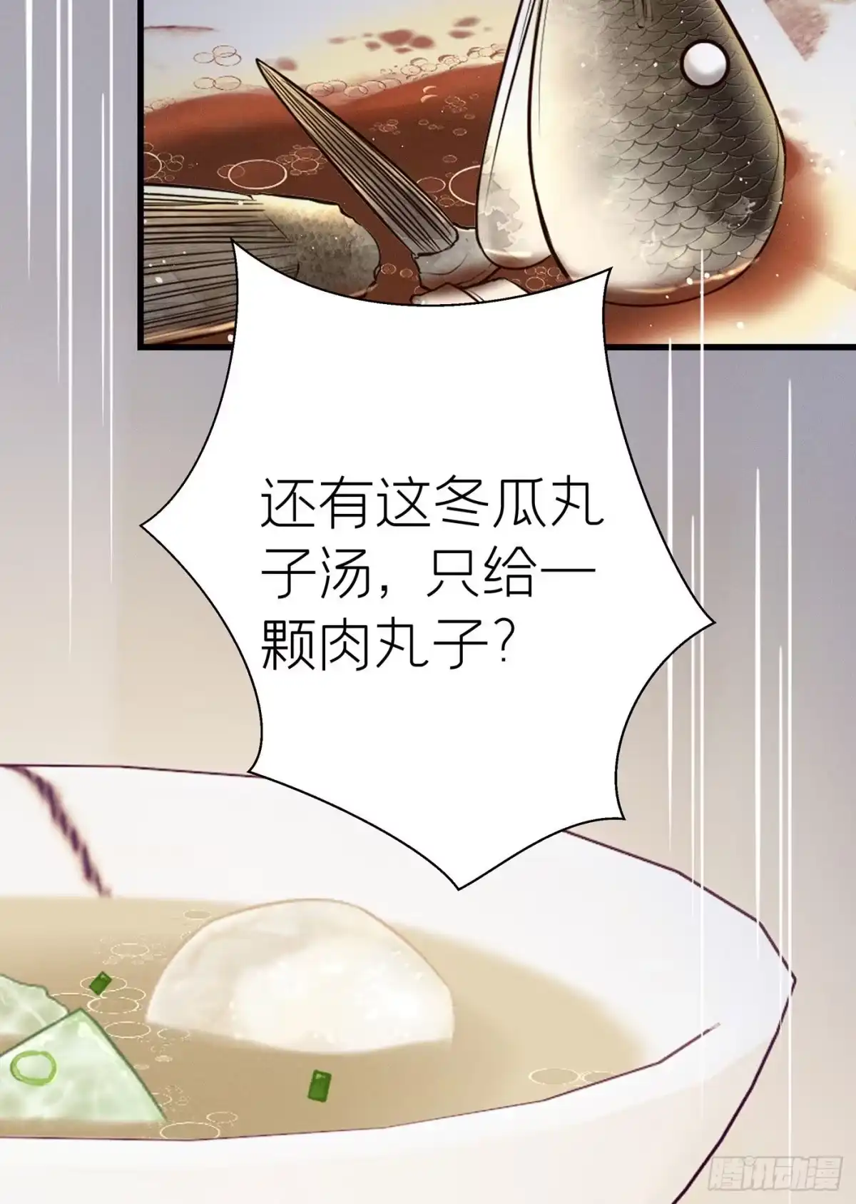 《第七天的深夜餐厅》第五十三回 无尽夜（三） 第29页