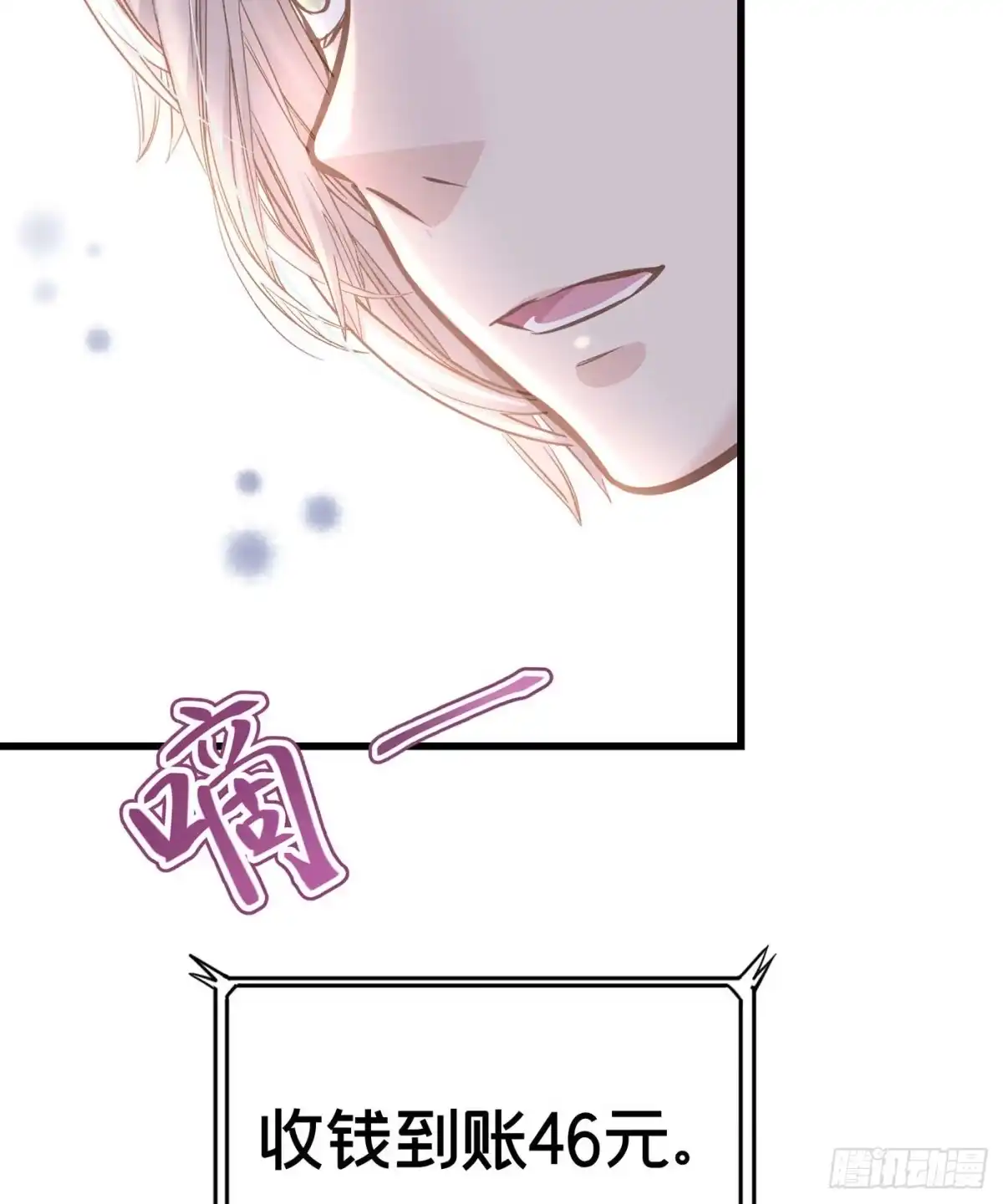 《第七天的深夜餐厅》第五十三回 无尽夜（三） 第68页