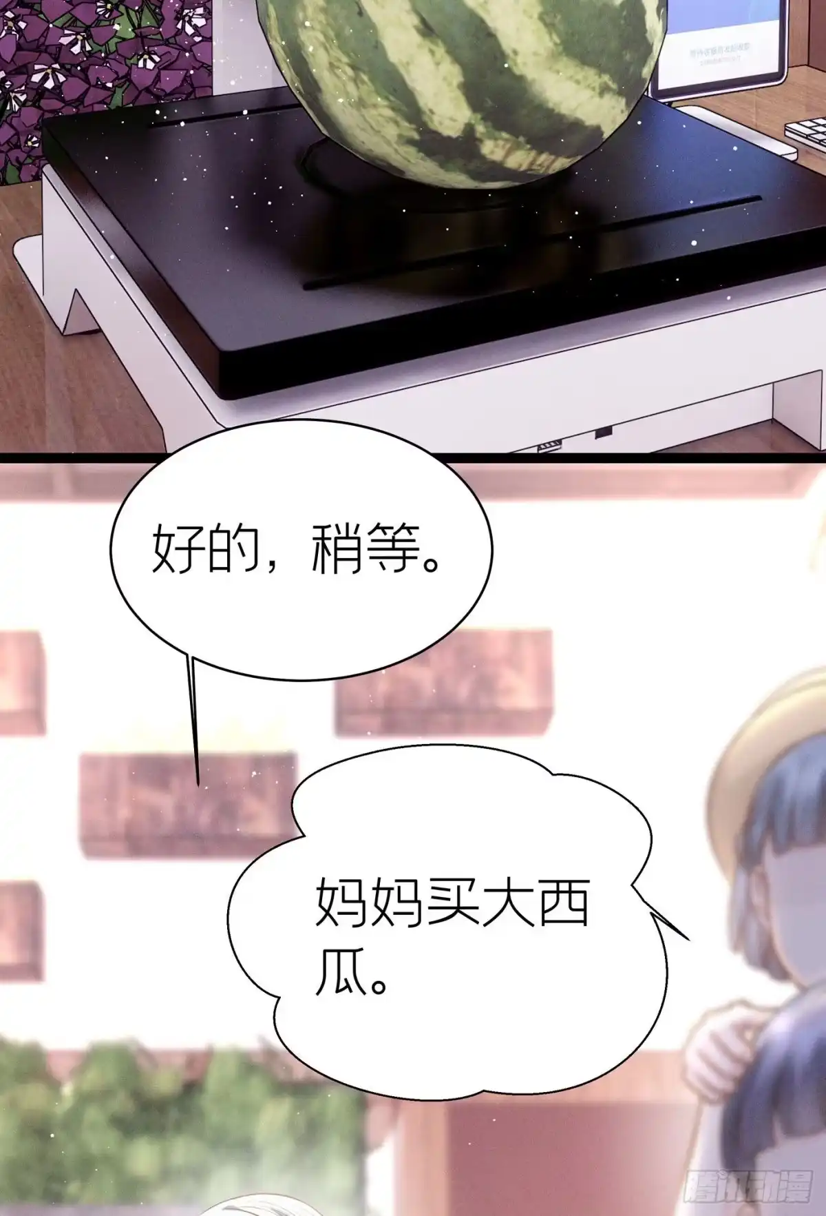 《第七天的深夜餐厅》第五十三回 无尽夜（三） 第65页