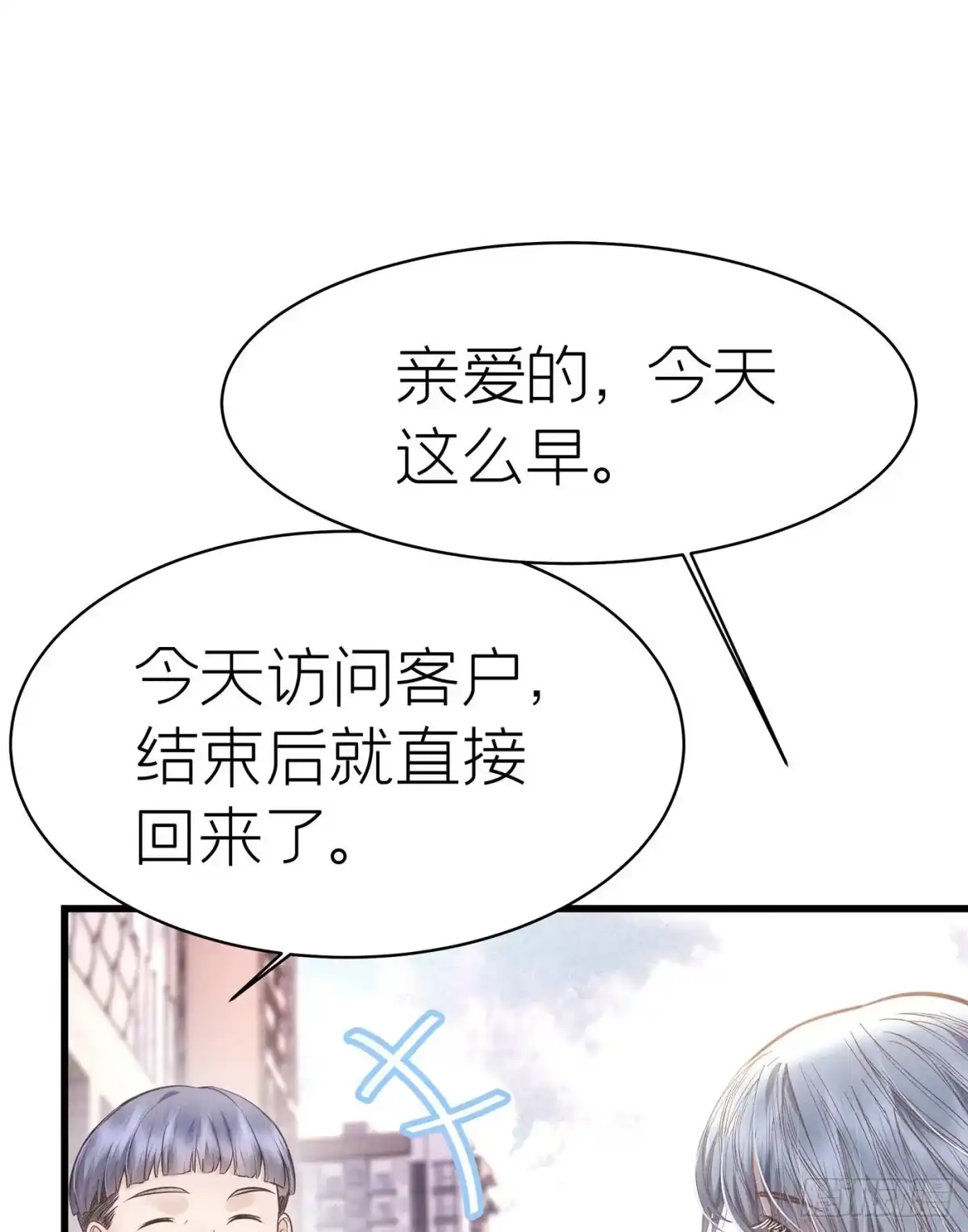 《第七天的深夜餐厅》第五十三回 无尽夜（三） 第57页