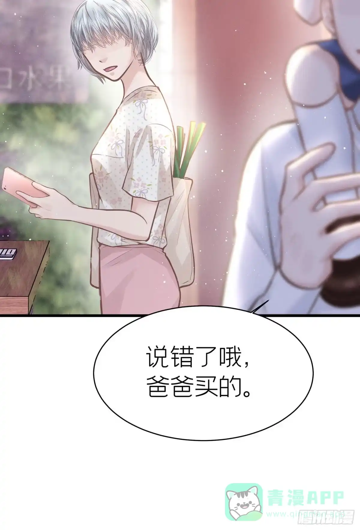 《第七天的深夜餐厅》第五十三回 无尽夜（三） 第66页