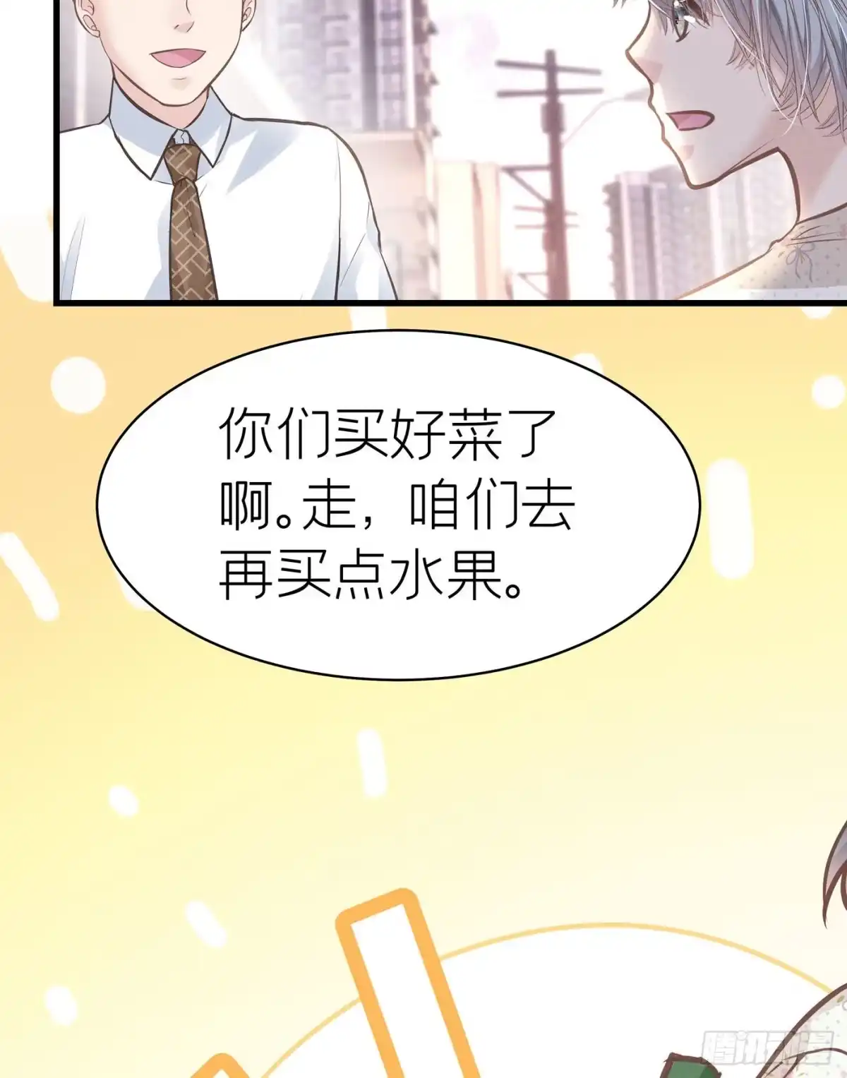 《第七天的深夜餐厅》第五十三回 无尽夜（三） 第58页