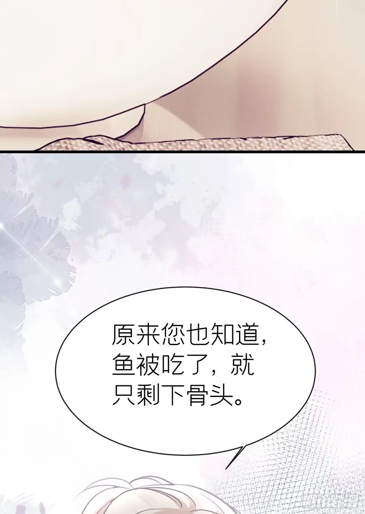 《第七天的深夜餐厅》第五十三回 无尽夜（三） 第30页
