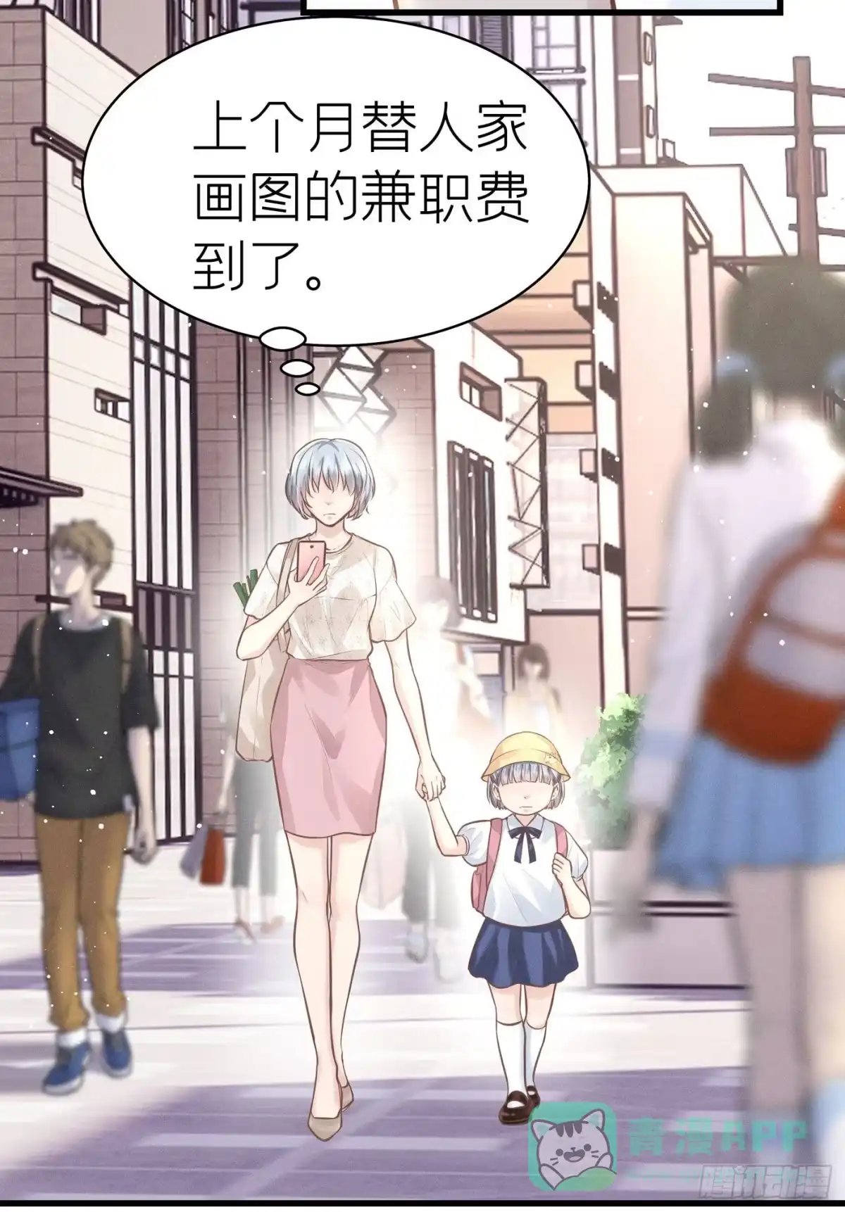 《第七天的深夜餐厅》第五十三回 无尽夜（三） 第51页