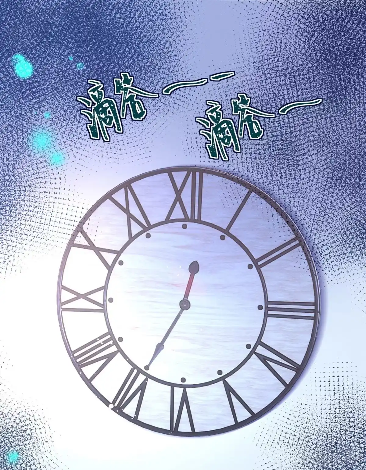 《第七天的深夜餐厅》第五十三回 无尽夜（三） 第2页