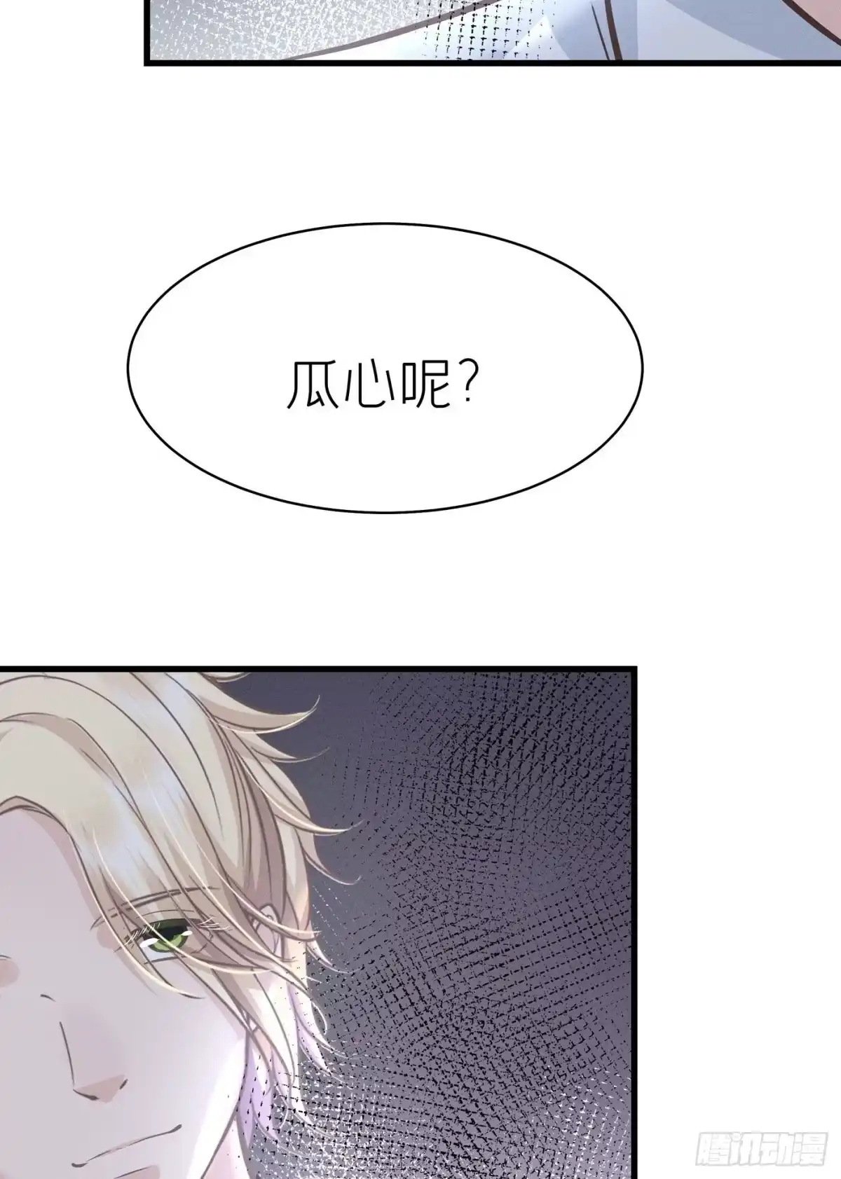 《第七天的深夜餐厅》第五十三回 无尽夜（三） 第38页