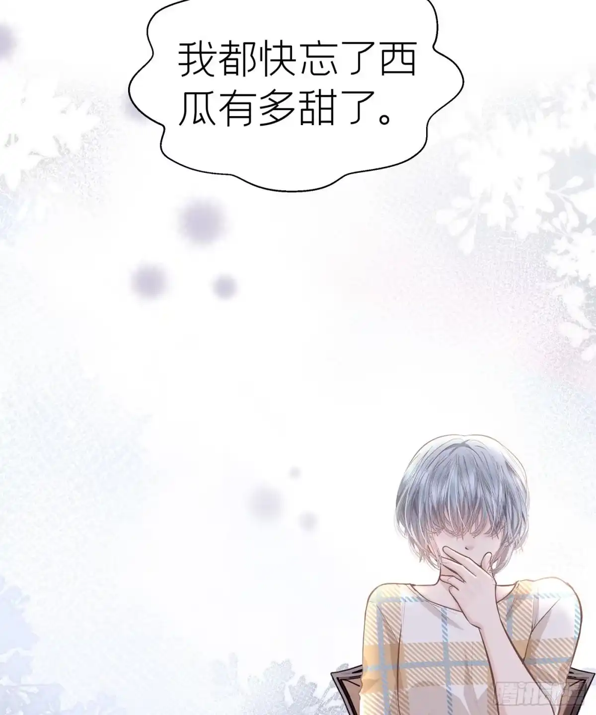 《第七天的深夜餐厅》第五十三回 无尽夜（三） 第44页