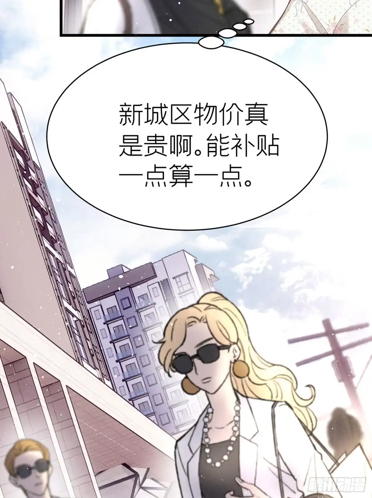 《第七天的深夜餐厅》第五十三回 无尽夜（三） 第53页