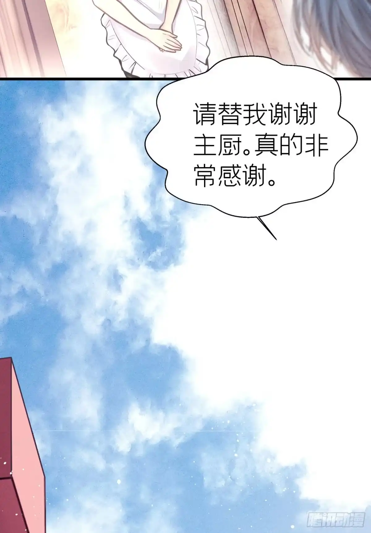 《第七天的深夜餐厅》第五十三回 无尽夜（三） 第48页