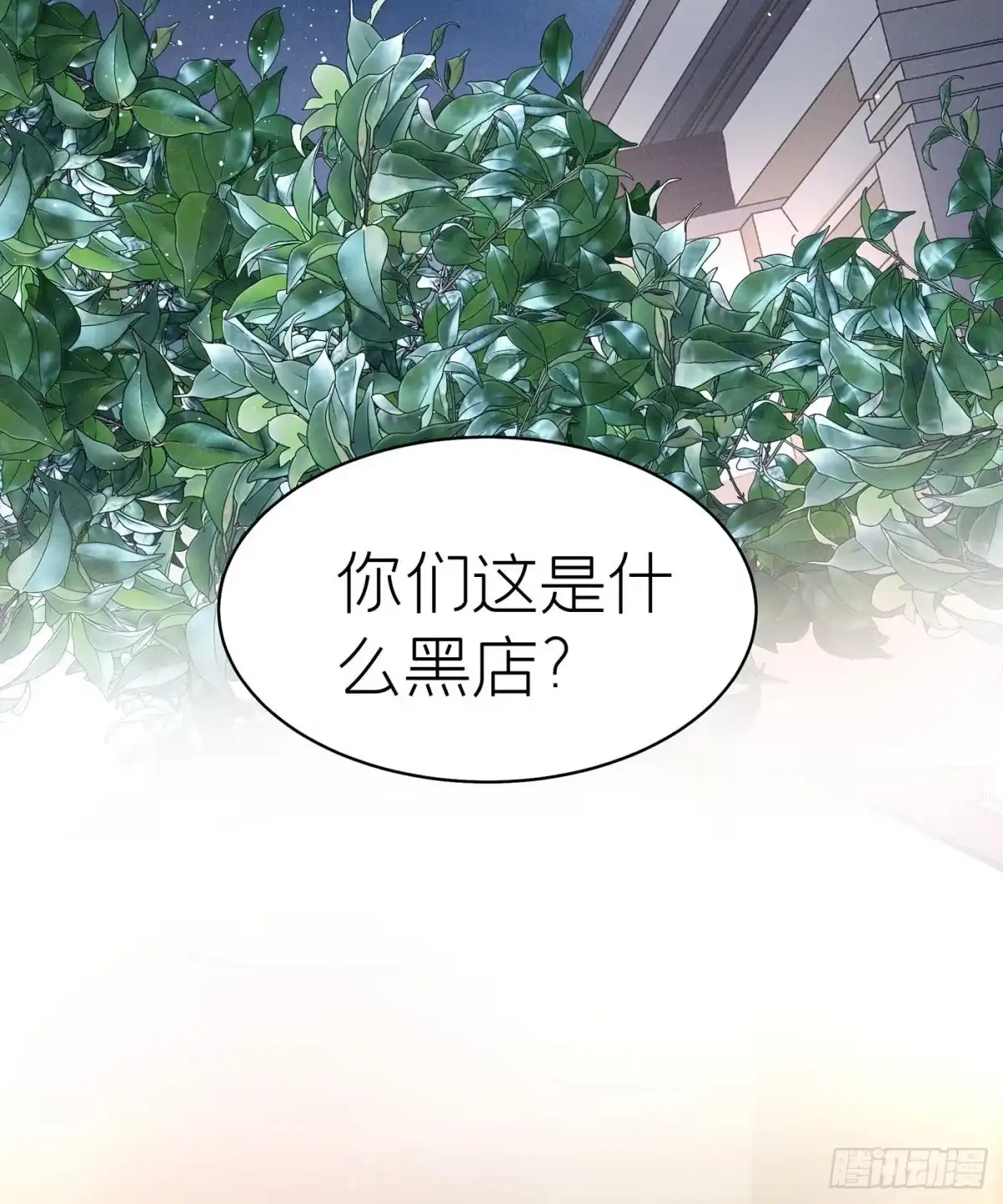 《第七天的深夜餐厅》第五十三回 无尽夜（三） 第20页