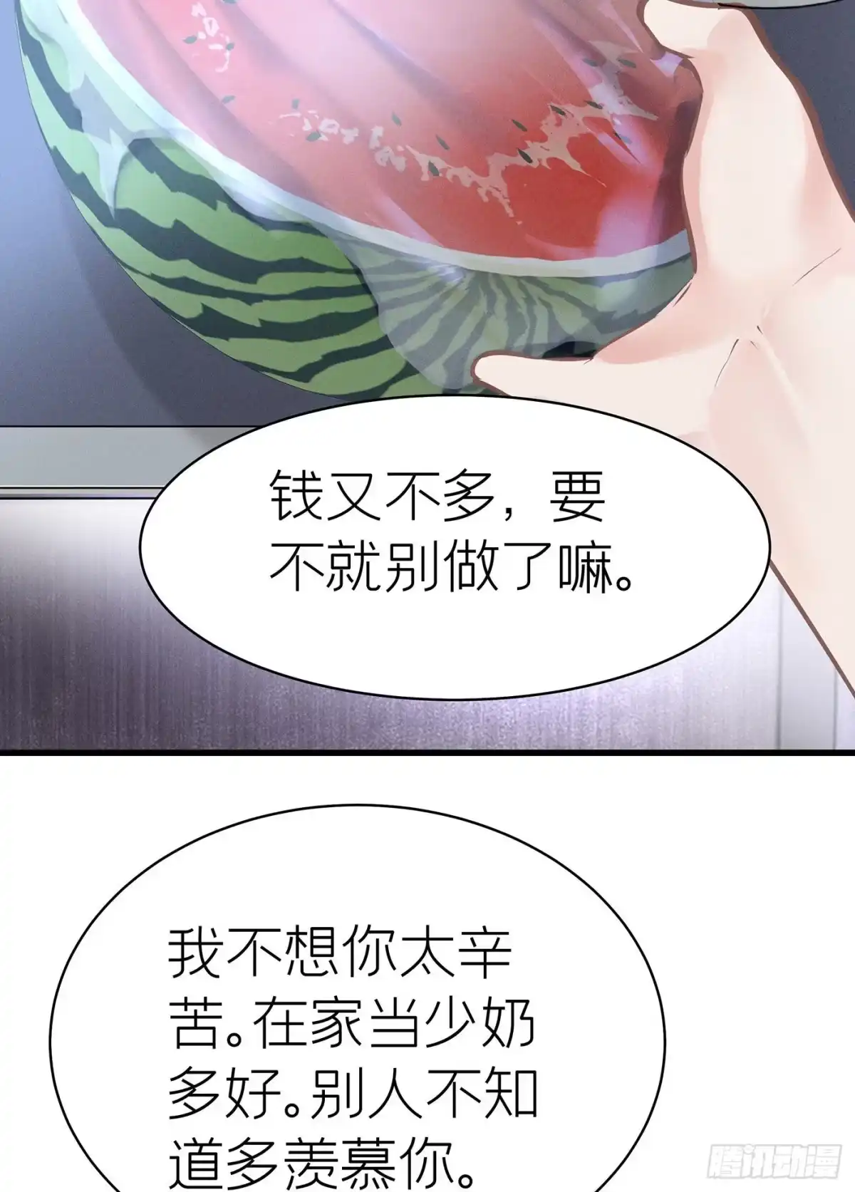 《第七天的深夜餐厅》第五十四回 无尽夜（四） 第25页