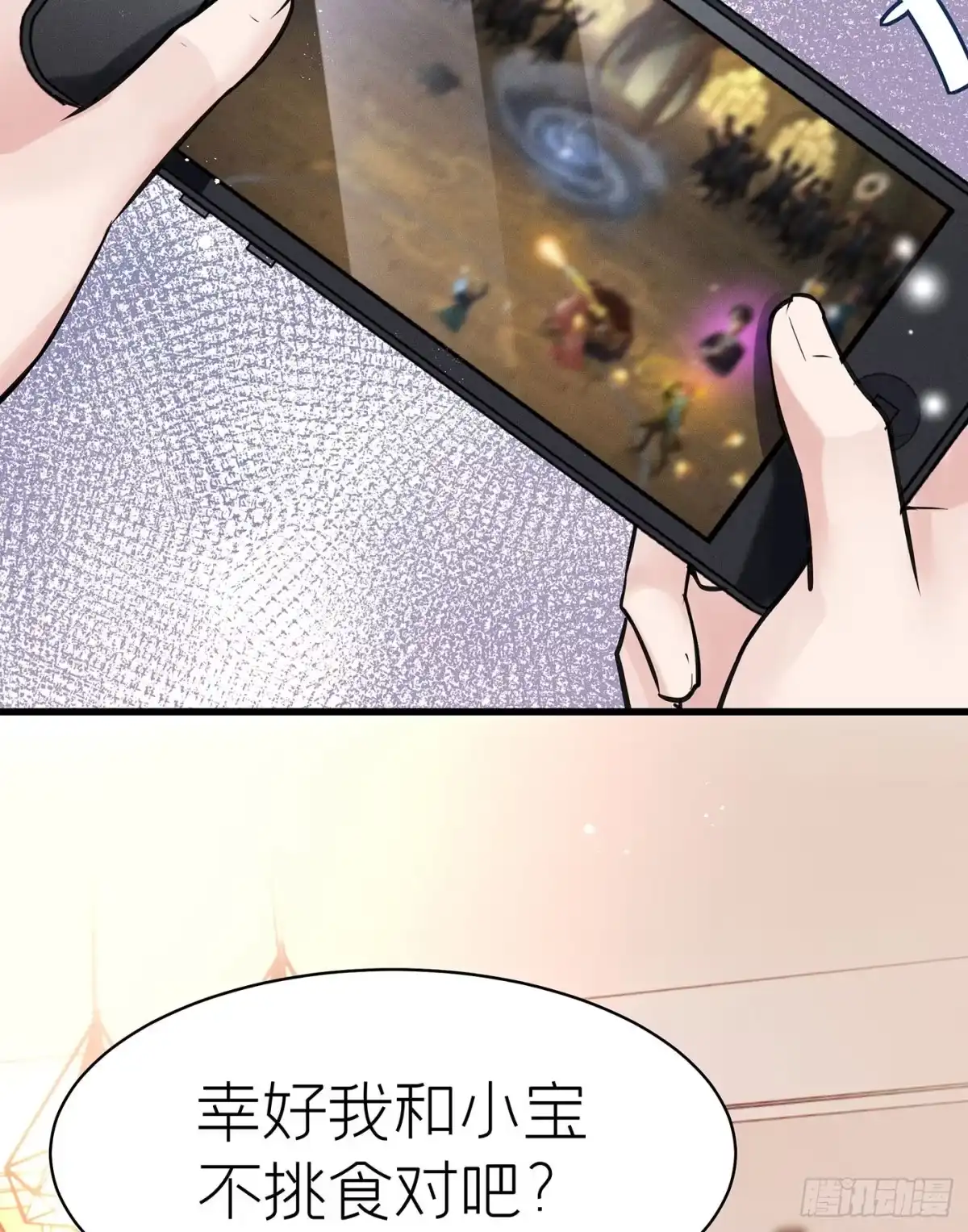 《第七天的深夜餐厅》第五十四回 无尽夜（四） 第10页