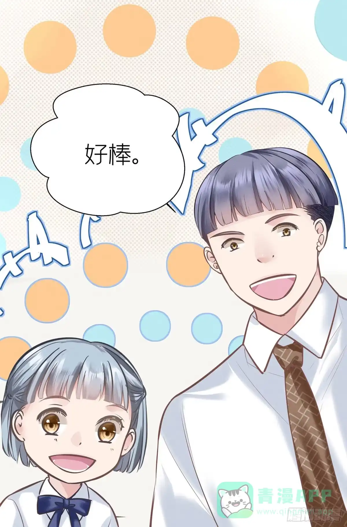 《第七天的深夜餐厅》第五十四回 无尽夜（四） 第16页