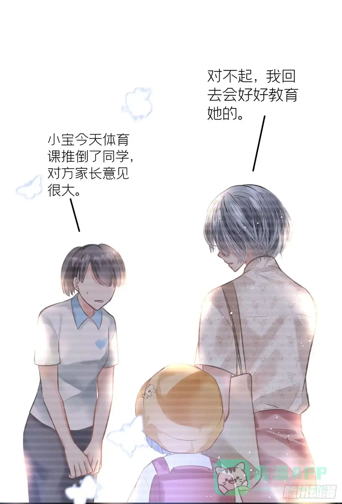 《第七天的深夜餐厅》第五十四回 无尽夜（四） 第36页