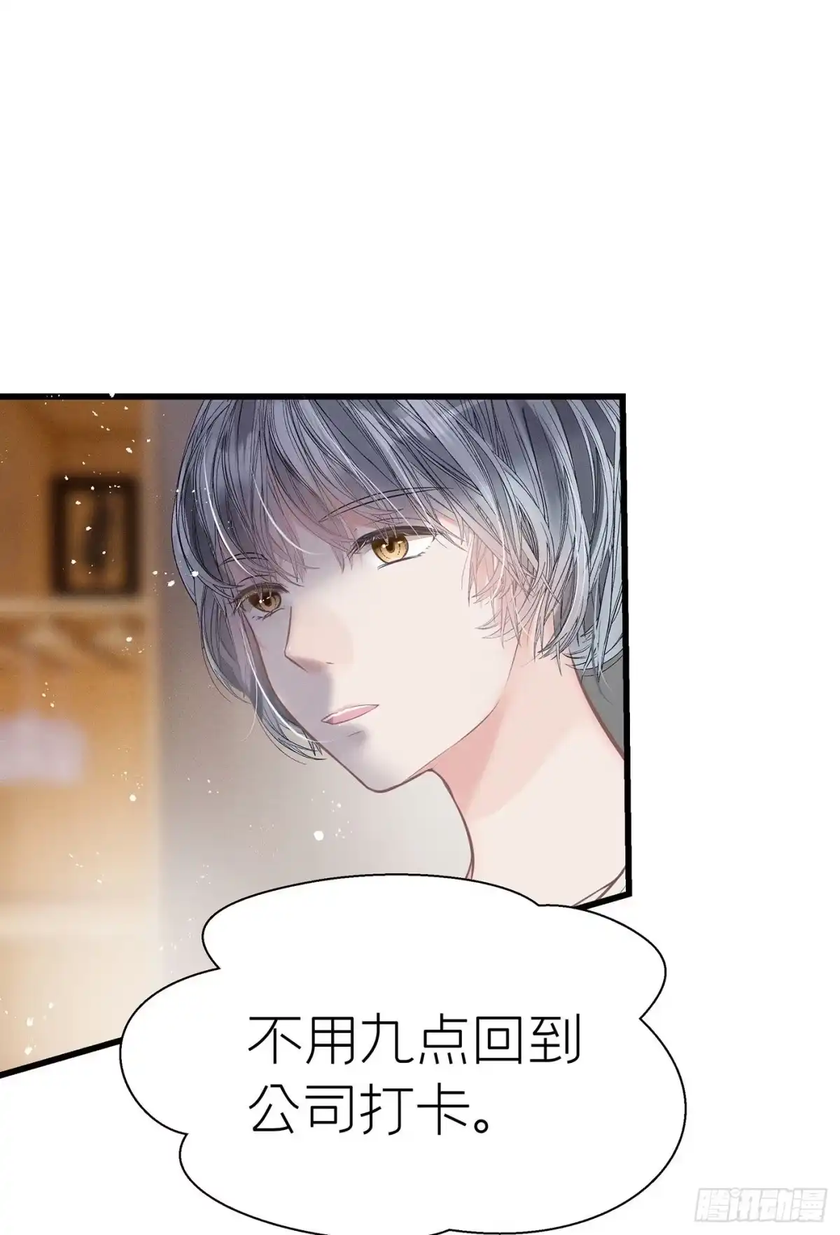 《第七天的深夜餐厅》第五十四回 无尽夜（四） 第32页