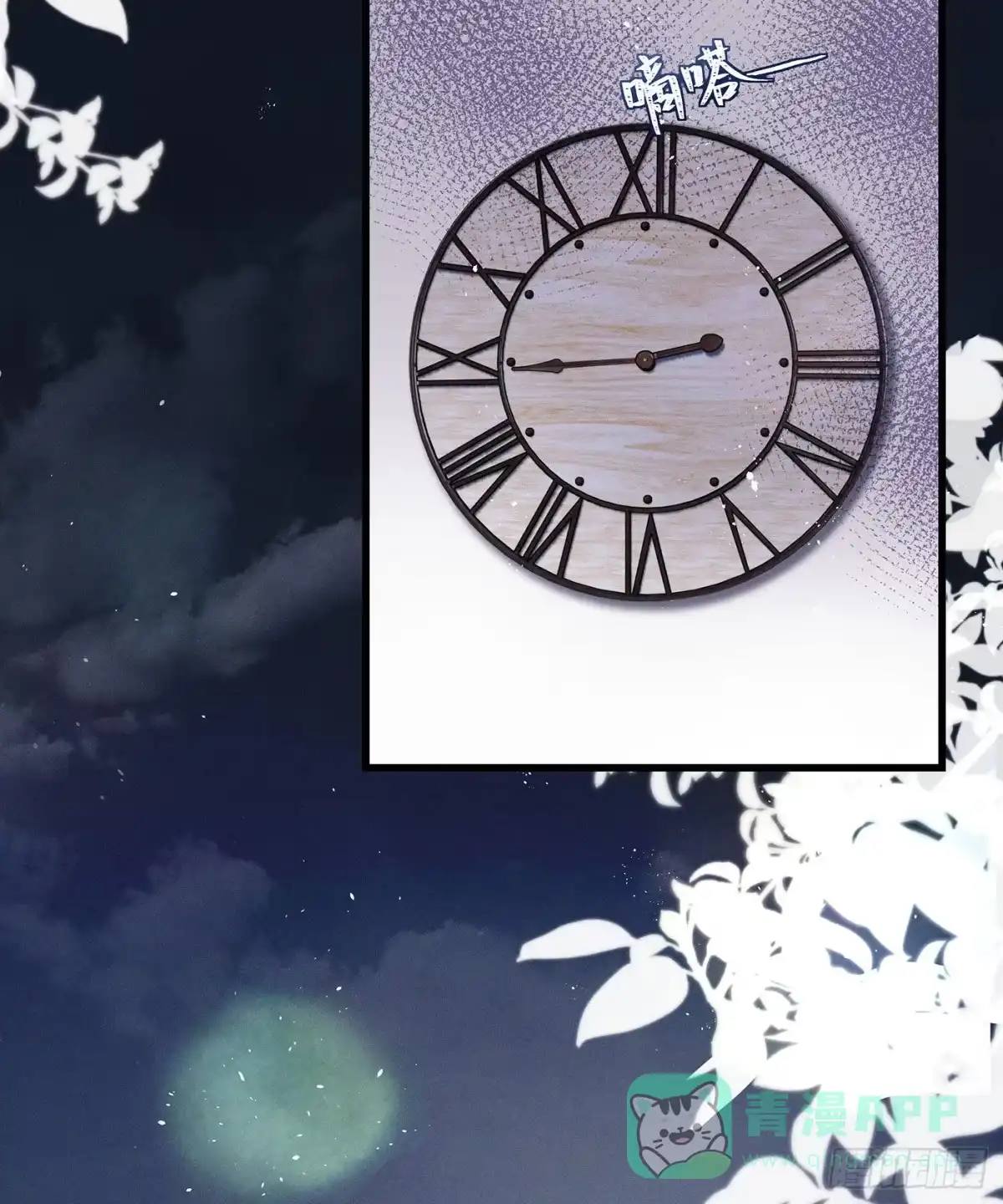 《第七天的深夜餐厅》第五十四回 无尽夜（四） 第41页
