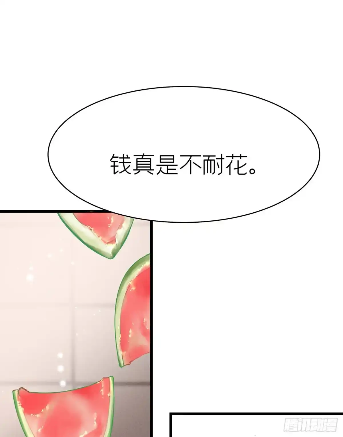 《第七天的深夜餐厅》第五十四回 无尽夜（四） 第7页