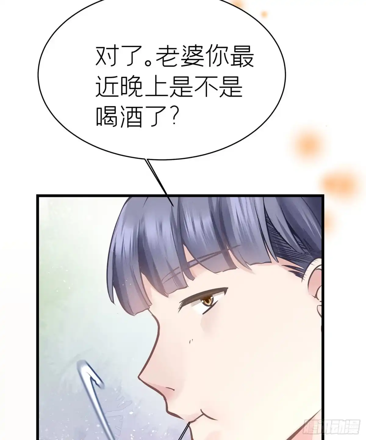《第七天的深夜餐厅》第五十四回 无尽夜（四） 第19页