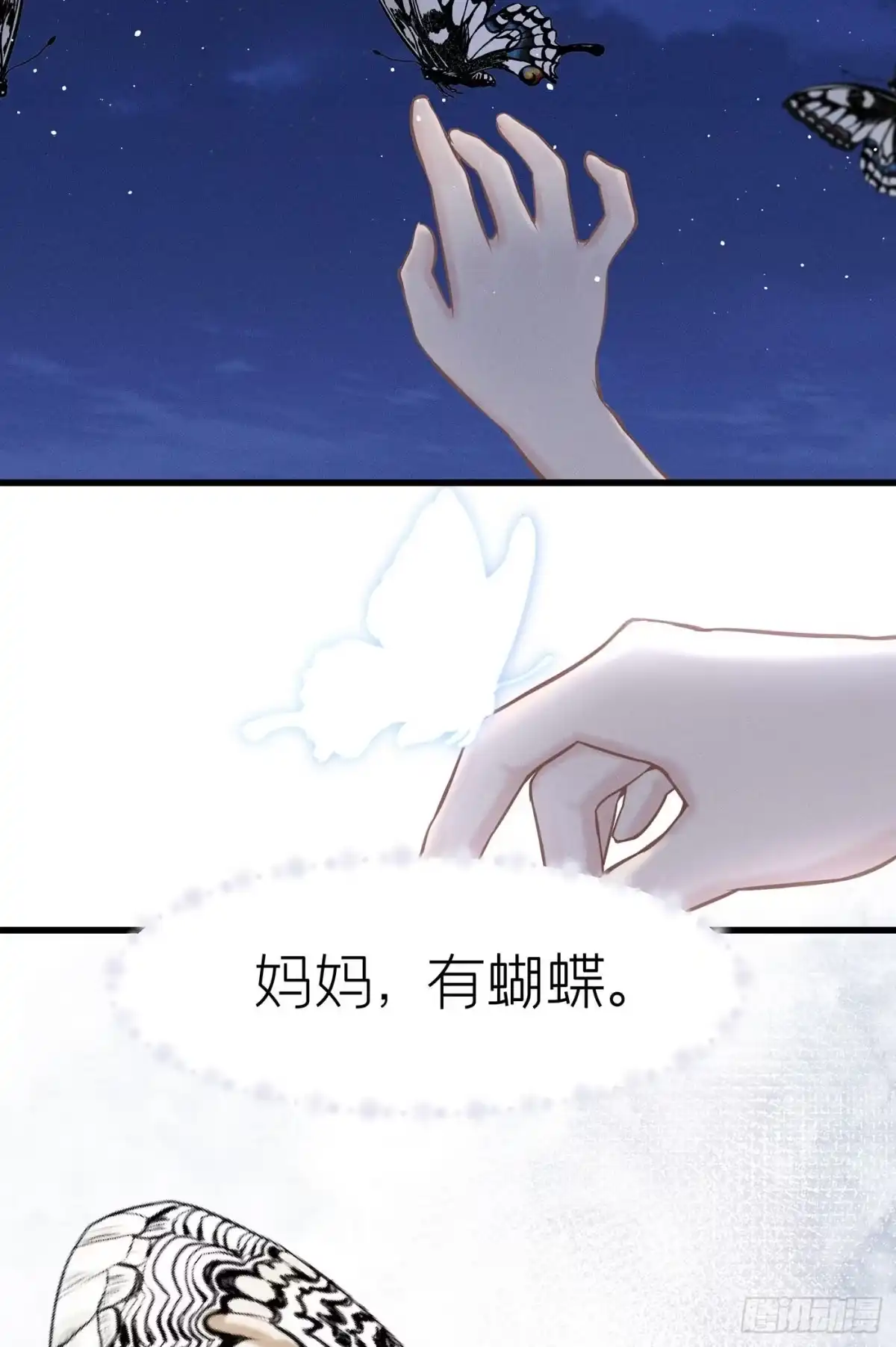 《第七天的深夜餐厅》第五十四回 无尽夜（四） 第43页