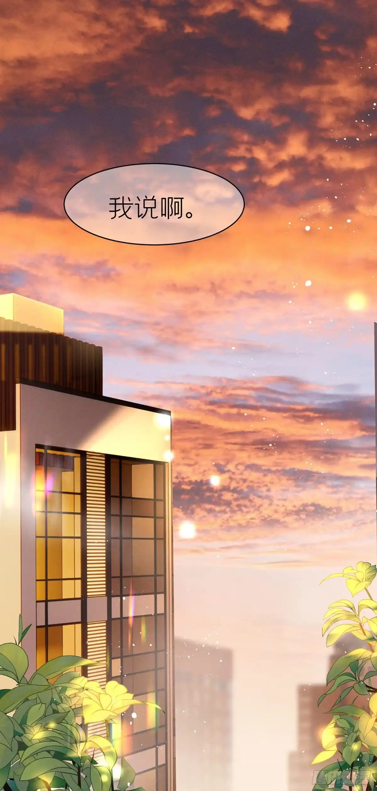 《第七天的深夜餐厅》第五十四回 无尽夜（四） 第2页
