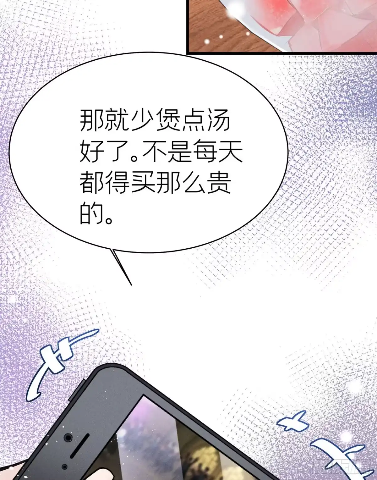《第七天的深夜餐厅》第五十四回 无尽夜（四） 第9页