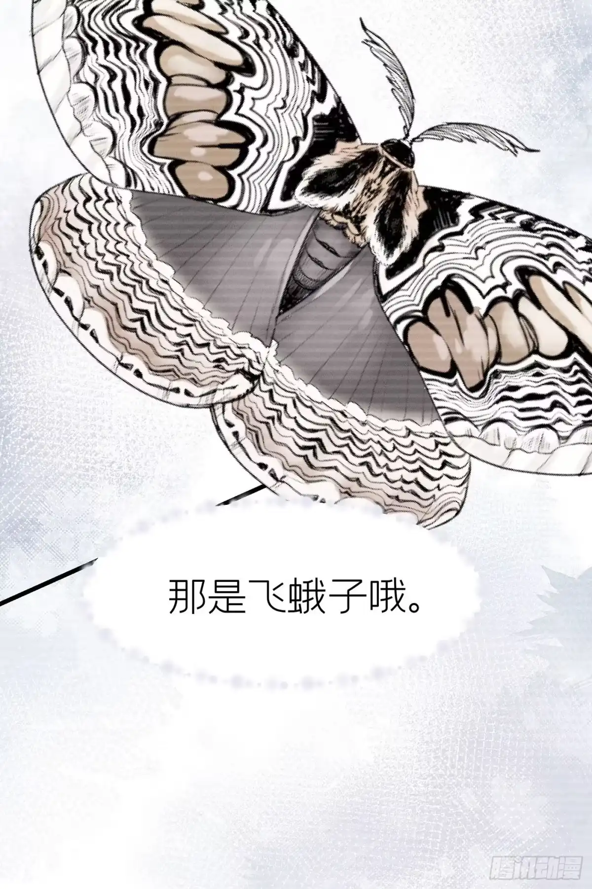 《第七天的深夜餐厅》第五十四回 无尽夜（四） 第44页