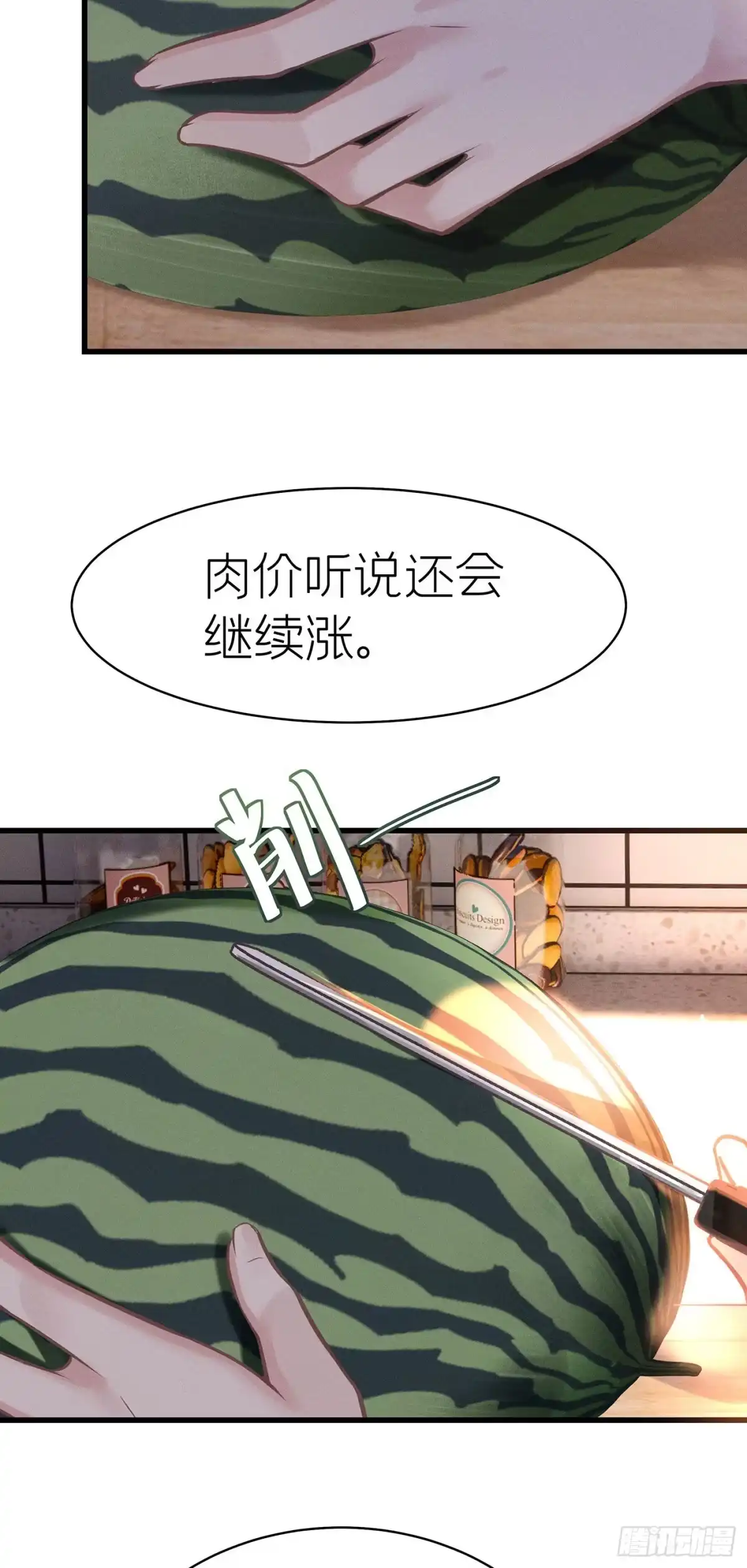 《第七天的深夜餐厅》第五十四回 无尽夜（四） 第5页