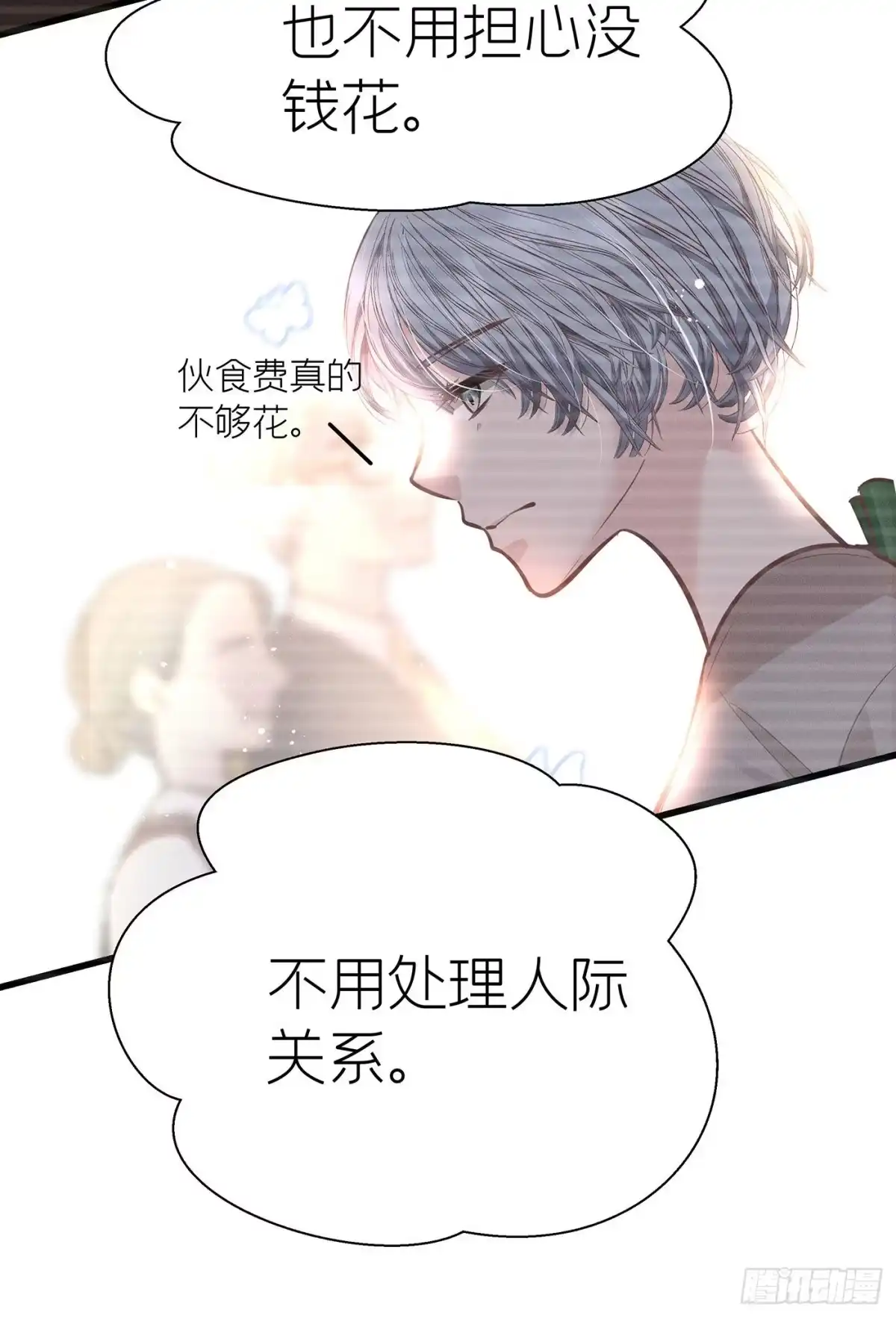 《第七天的深夜餐厅》第五十四回 无尽夜（四） 第35页