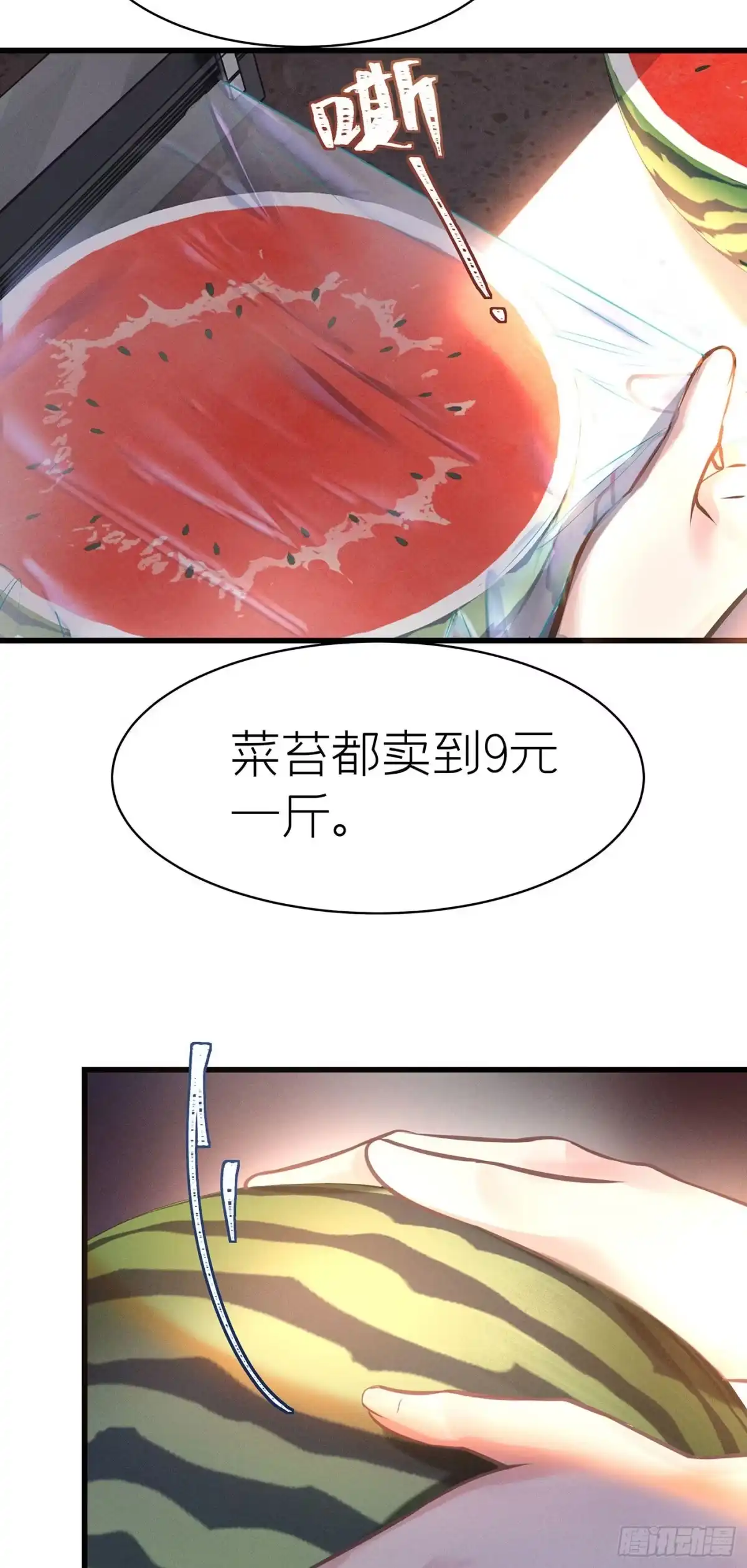 《第七天的深夜餐厅》第五十四回 无尽夜（四） 第4页