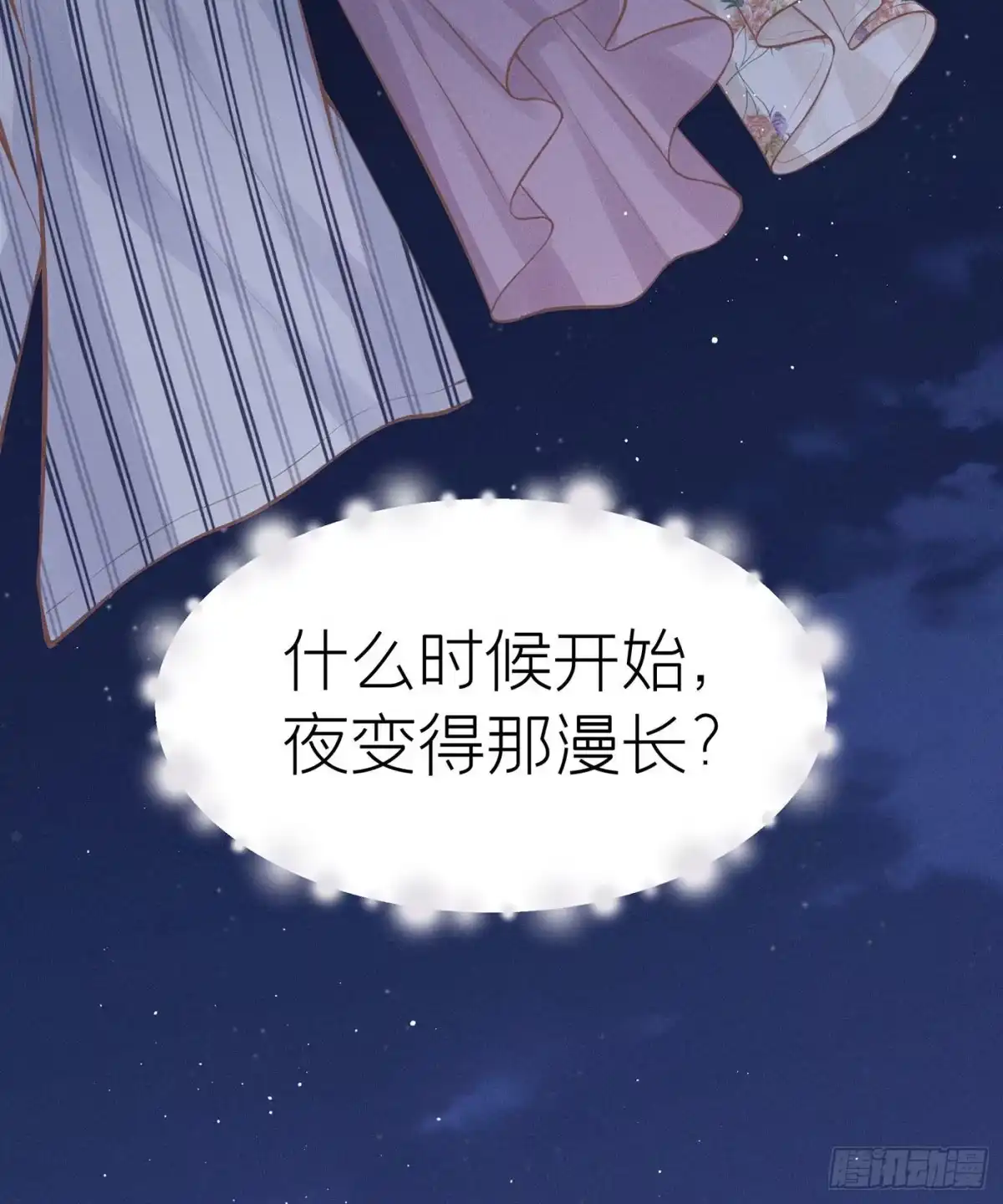 《第七天的深夜餐厅》第五十四回 无尽夜（四） 第52页