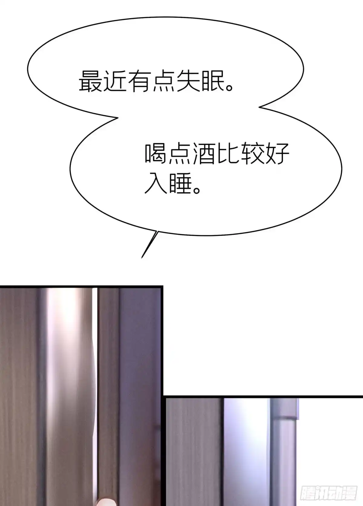 《第七天的深夜餐厅》第五十四回 无尽夜（四） 第22页