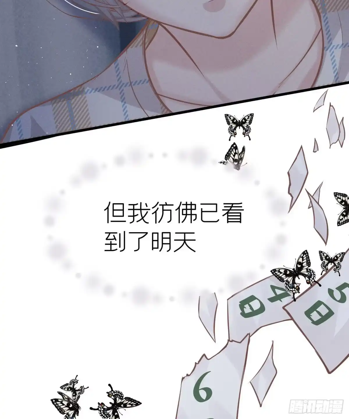 《第七天的深夜餐厅》第五十四回 无尽夜（四） 第54页