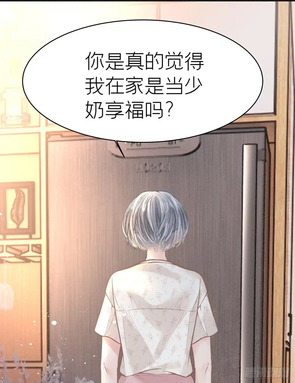 《第七天的深夜餐厅》第五十四回 无尽夜（四） 第29页