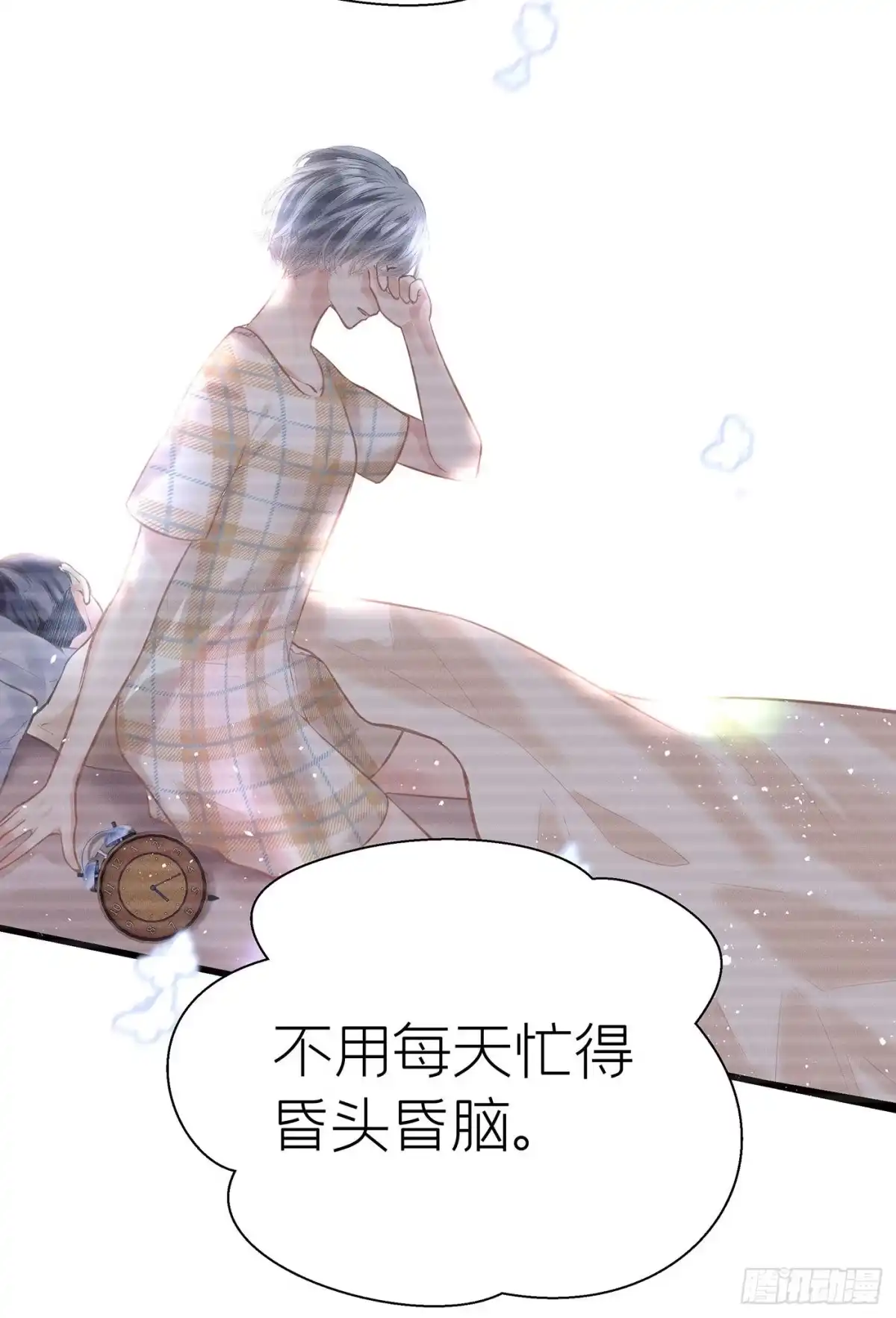 《第七天的深夜餐厅》第五十四回 无尽夜（四） 第33页