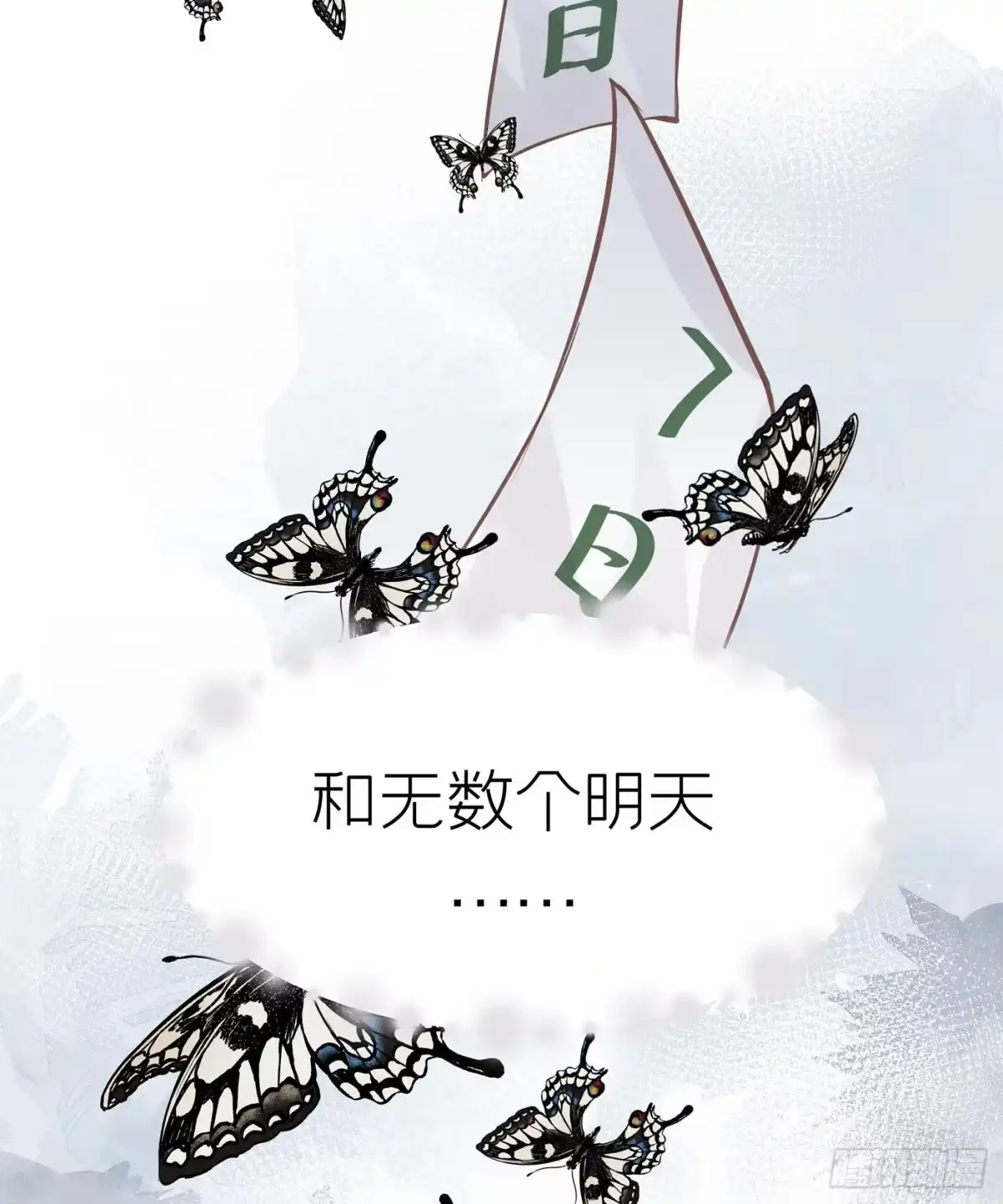 《第七天的深夜餐厅》第五十四回 无尽夜（四） 第55页