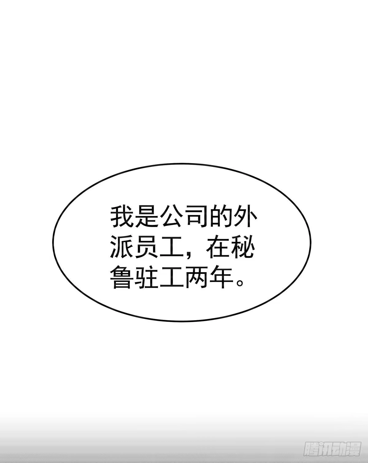 《第七天的深夜餐厅》第五回 远归者（二） 第37页
