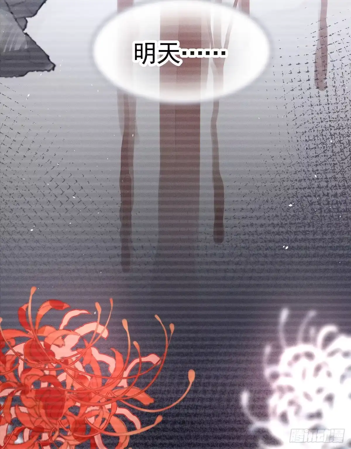 《第七天的深夜餐厅》第五回 远归者（二） 第88页