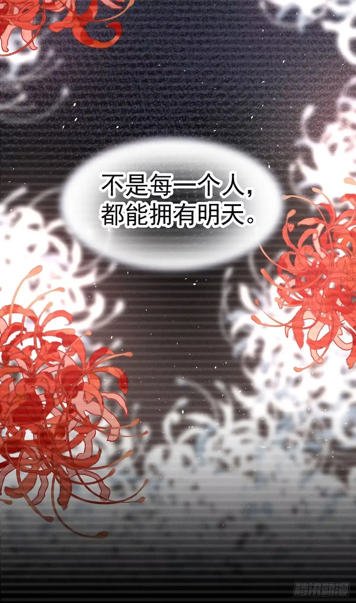 《第七天的深夜餐厅》第五回 远归者（二） 第89页