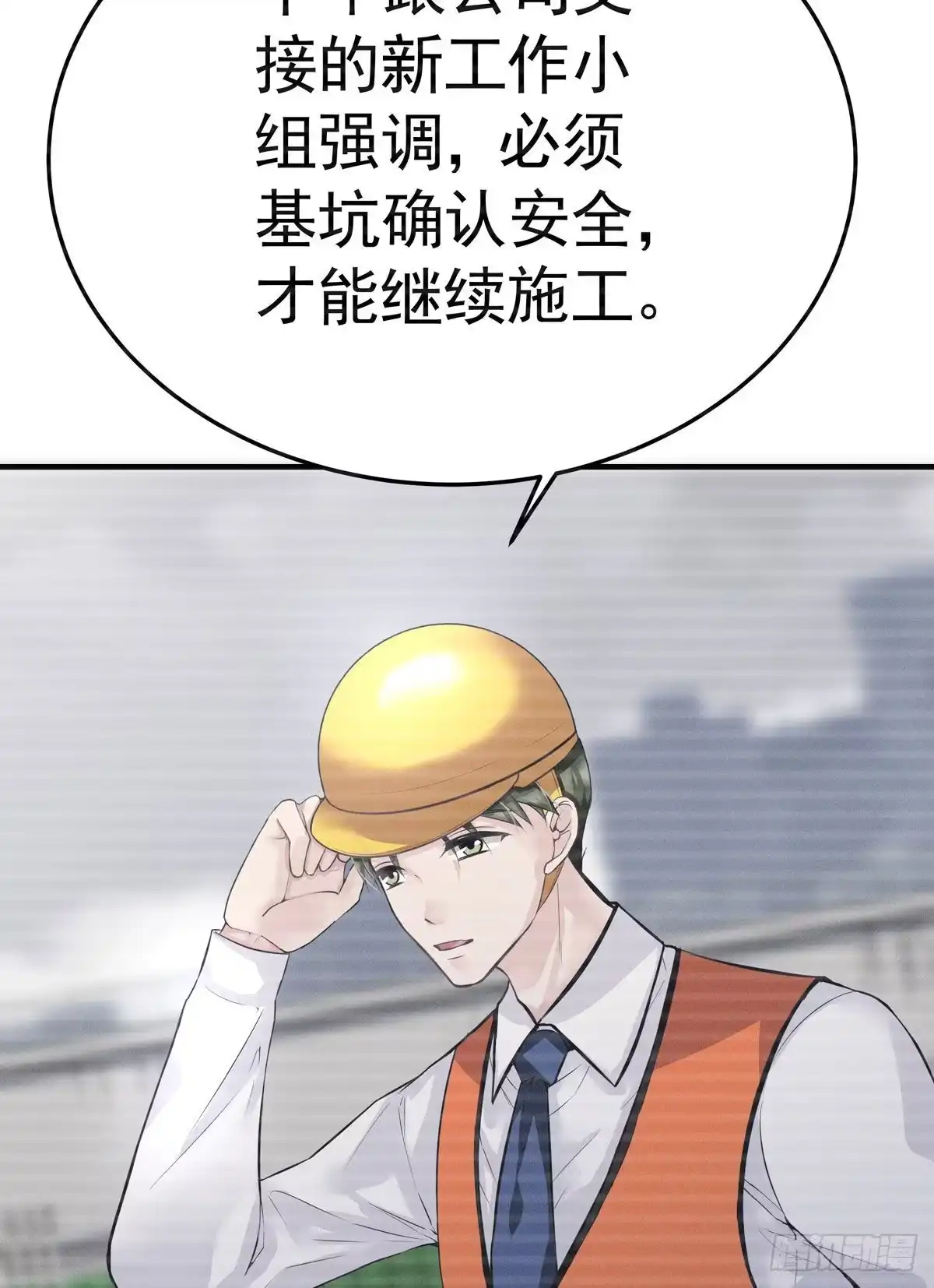 《第七天的深夜餐厅》第五回 远归者（二） 第44页