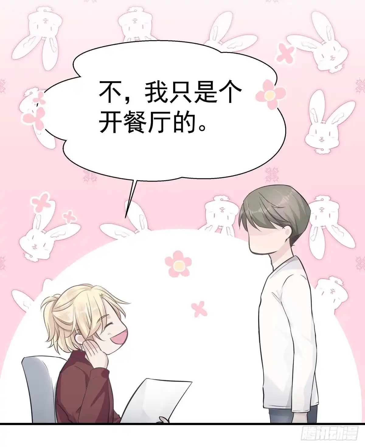 《第七天的深夜餐厅》第五回 远归者（二） 第19页