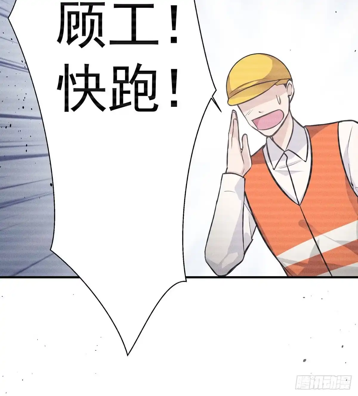 《第七天的深夜餐厅》第五回 远归者（二） 第78页