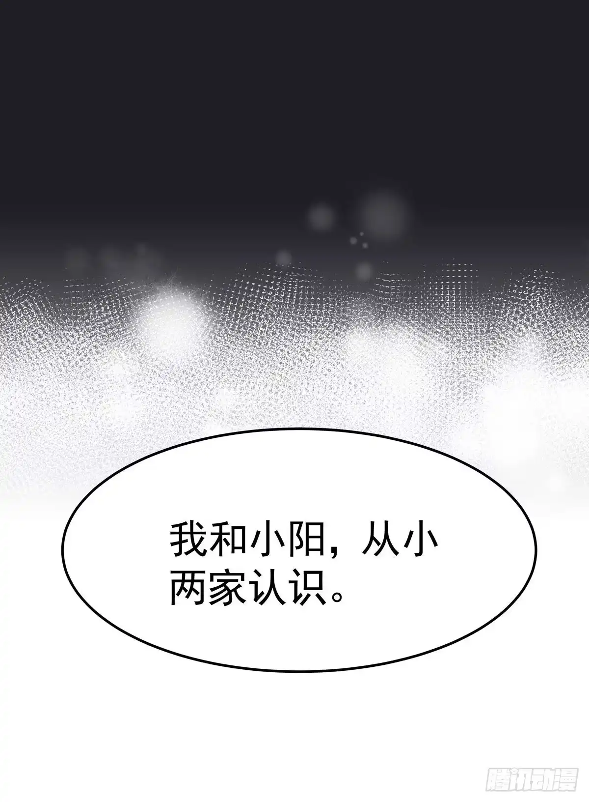 《第七天的深夜餐厅》第五回 远归者（二） 第32页