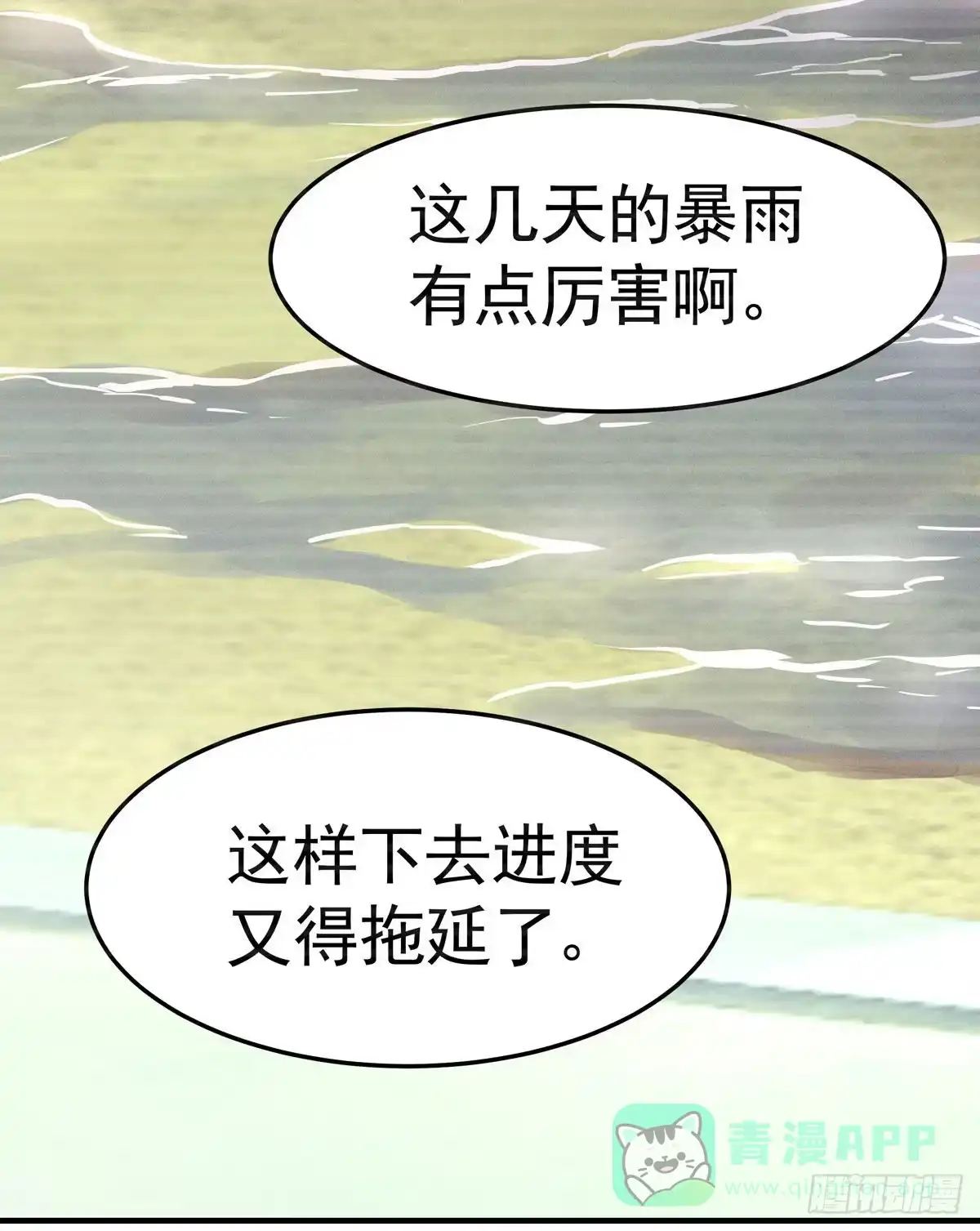 《第七天的深夜餐厅》第五回 远归者（二） 第41页