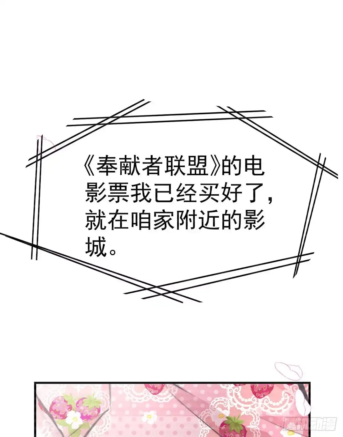 《第七天的深夜餐厅》第五回 远归者（二） 第62页