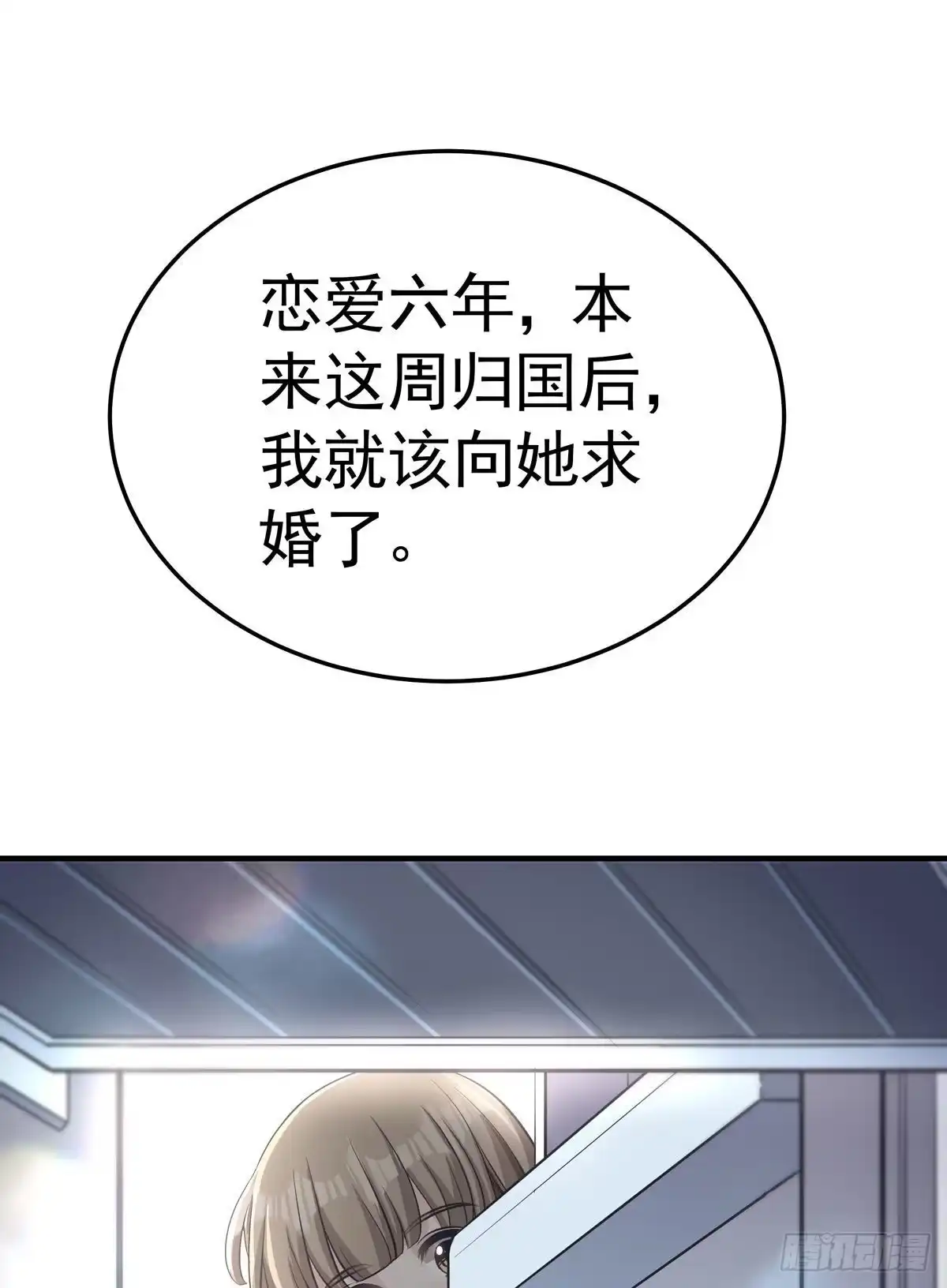 《第七天的深夜餐厅》第五回 远归者（二） 第34页