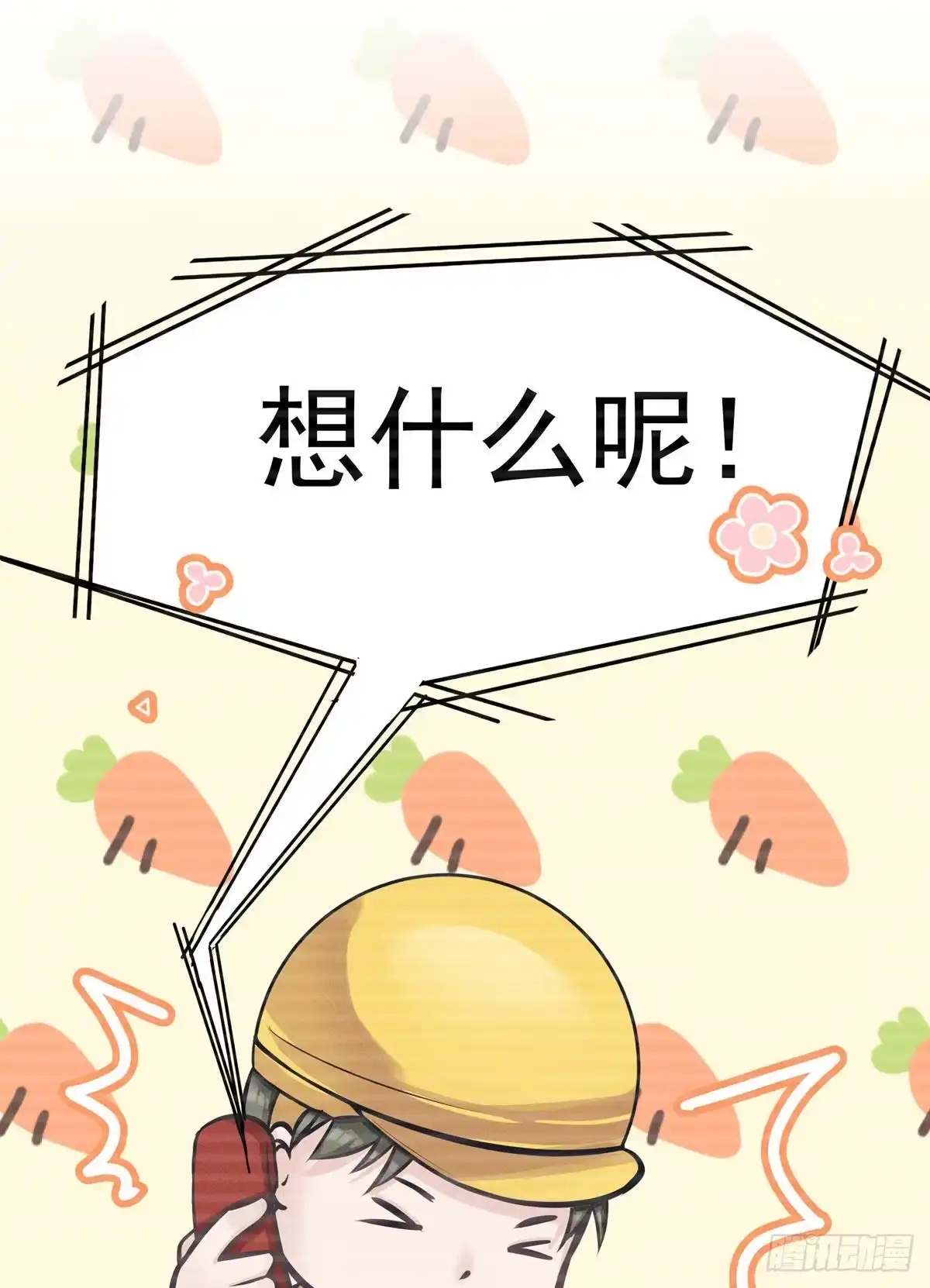 《第七天的深夜餐厅》第五回 远归者（二） 第59页