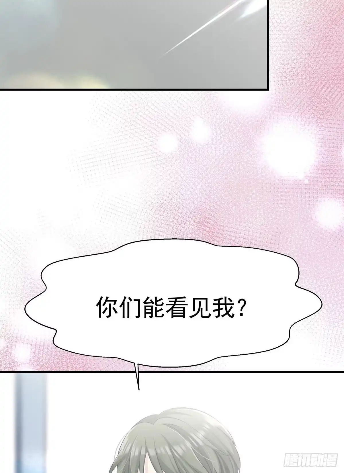 《第七天的深夜餐厅》第五回 远归者（二） 第3页